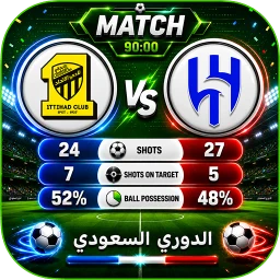 لعبة الدوري السعودي للمحترفين